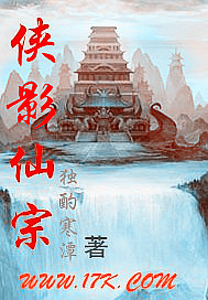 Shadow Immortal Sect