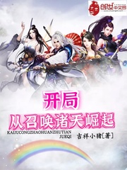 The opening starts from Summoning the Heavens to Rise