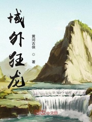 Extraterrestrial Dragon