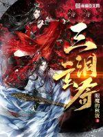 Three Caves of Mystery Wonder