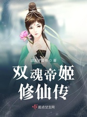 The Legend of the Twin Souls Emperor Ji Xiuxian