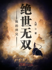 My brother is peerless