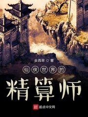 Actuary of the Xianxia world