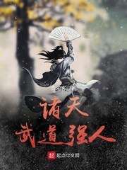 Heavenly martial arts strongman