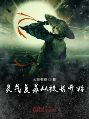 Reiki revival begins with the principal