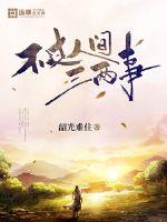 But there are three or two things in the world