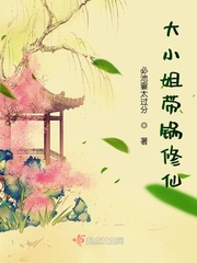 The eldest lady brings a pot to cultivate immortals