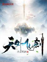 Flying Sword from the Sky