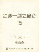 The Kunlun realm of a lonely sword