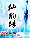 Legend of Xianyun