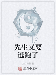 The gentleman is running away again