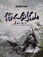 Layman Sword Immortal