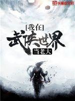 I'm the boss in the martial arts world