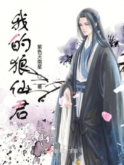 My Wolf Immortal Monarch