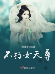 Immortal Female Heavenly Venerable