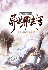 A life in another world that started with salted fish