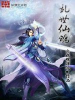 Fairy Soul in Troubled Times