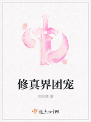 The group pet of the Xiuzhen realm