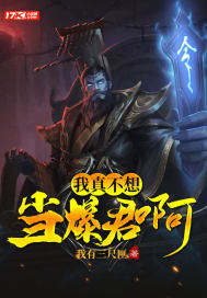 I don't want to be a tyrant