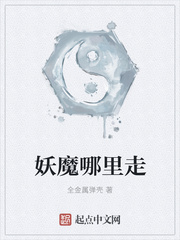 Where do the demons go