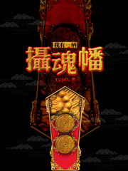 I have a dementor flag