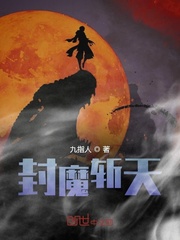 Seal the devil and slay the sky