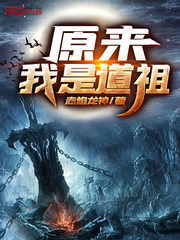 It turns out that I am Daozu