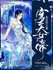 The Empress of the Firmament