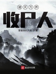 The corpse collector of the heavens and all the worlds