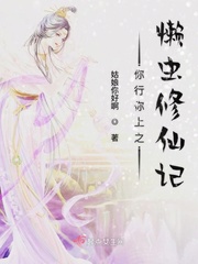 You do the lazy insect cultivation on you