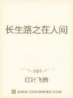 The road to eternal life is in the world