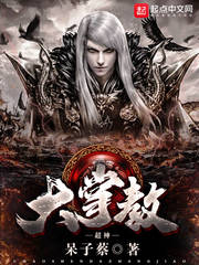 The Great Palm of the Super God