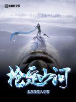 Guns set mountains and rivers