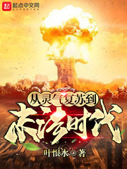 From the revival of Reiki to the end of the Dharma era