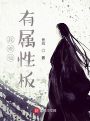 I have an attribute board for cultivating immortals