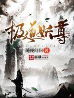 Dao Extreme Demon Venerable