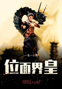 Emperor of the Plane Realm