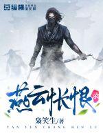 Yan Yun hated the record