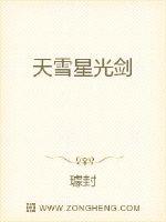 Sky Snow Star Light Sword