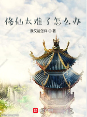 What should I do if it is too difficult to cultivate immortals