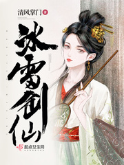 Ice Thunder Sword Immortal