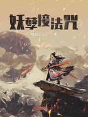 The demon receives the spell