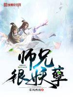 Senior brother is very wicked