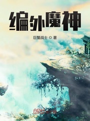 Supernumerary Demon God