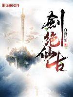 Sword Peerless Immortal Gu