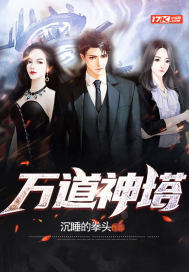 The Tower of Ten Thousand Gods