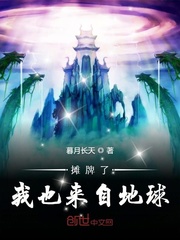 Showdown, I'm also from Earth