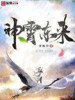 The gods are coming from the east