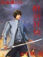 Drunken Sword Maniac Immortal