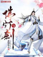 Buddha lamp and sword